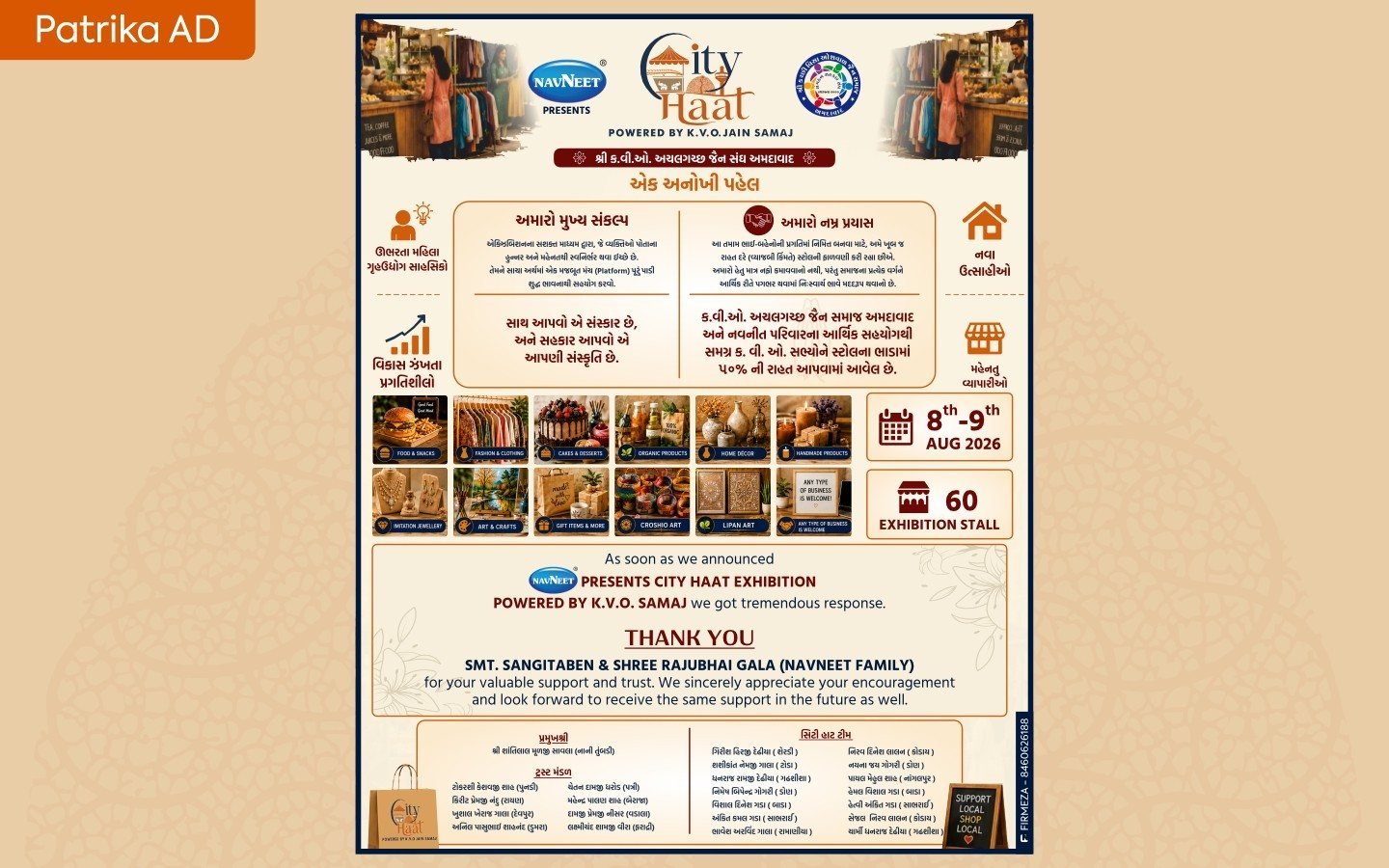 Patrika ad
