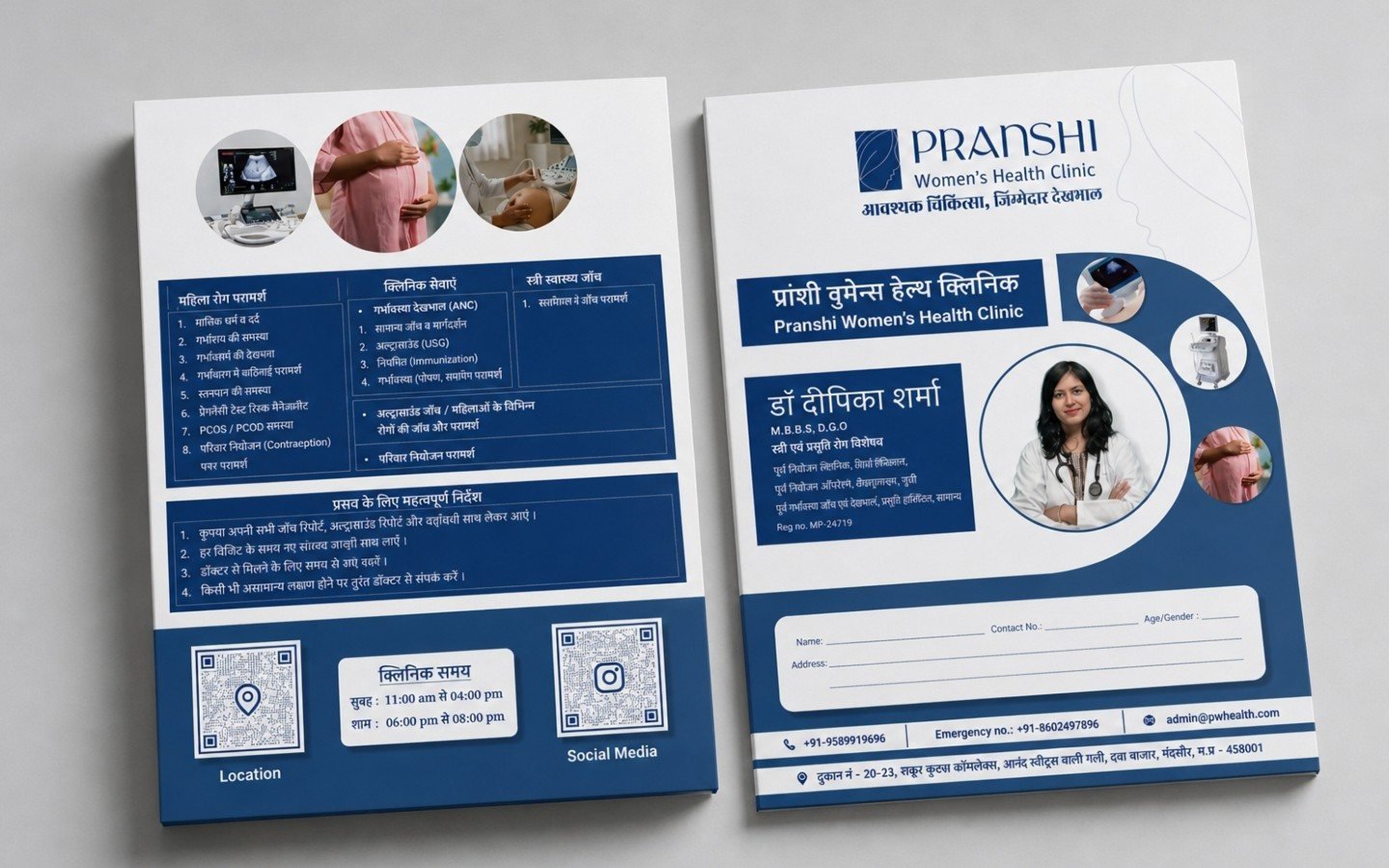 Patient information folder