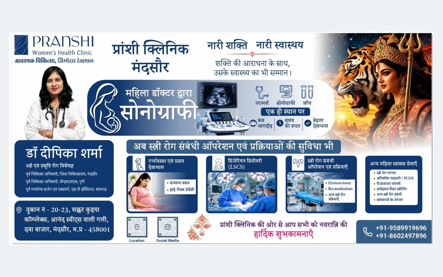 Navratri campaign banner